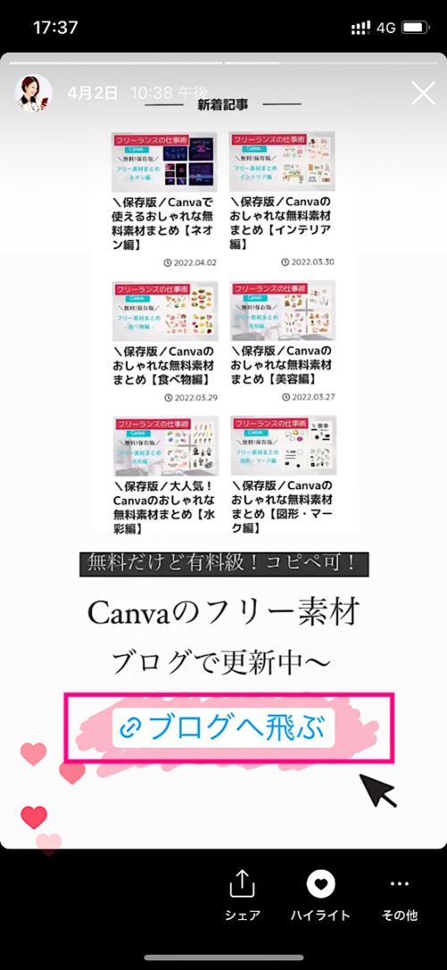 インスタ スタンプ機能 使い方,インスタ ウラ技 最新,インスタストーリー url 一般人,ストーリー リンクステッカー ブログ