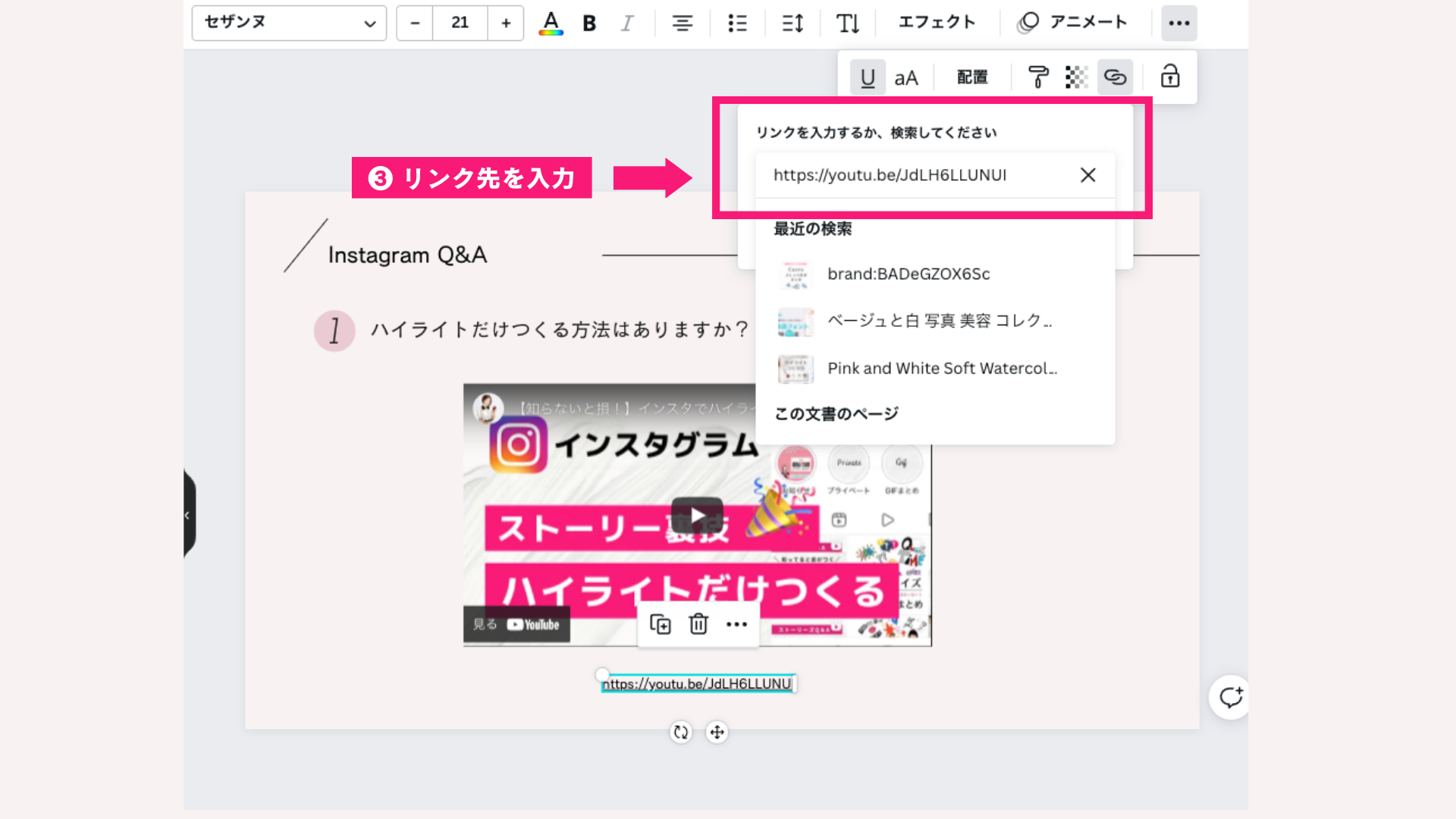 Canva プレゼン 使い方,Canva プレゼン YouTube 埋め込み,canva pdf リンク貼り付け ,プレゼン資料 デザイン,プレゼン資料 わかりやすい,プレゼン資料 テンプレート,パワーポイント 動画 埋め込み YouTube
