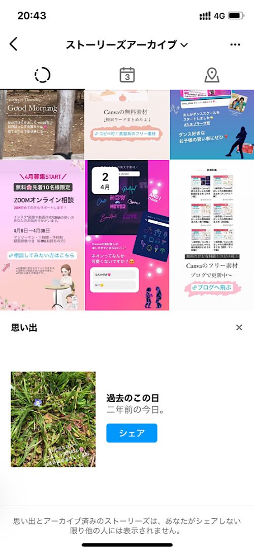 インスタ ハイライト リール,リールをハイライトに,おしゃれなリールの作り方,インスタ ハイライト まとめ方 おしゃれ,インスタ裏技 リール 編集,インスタ新機能 2022