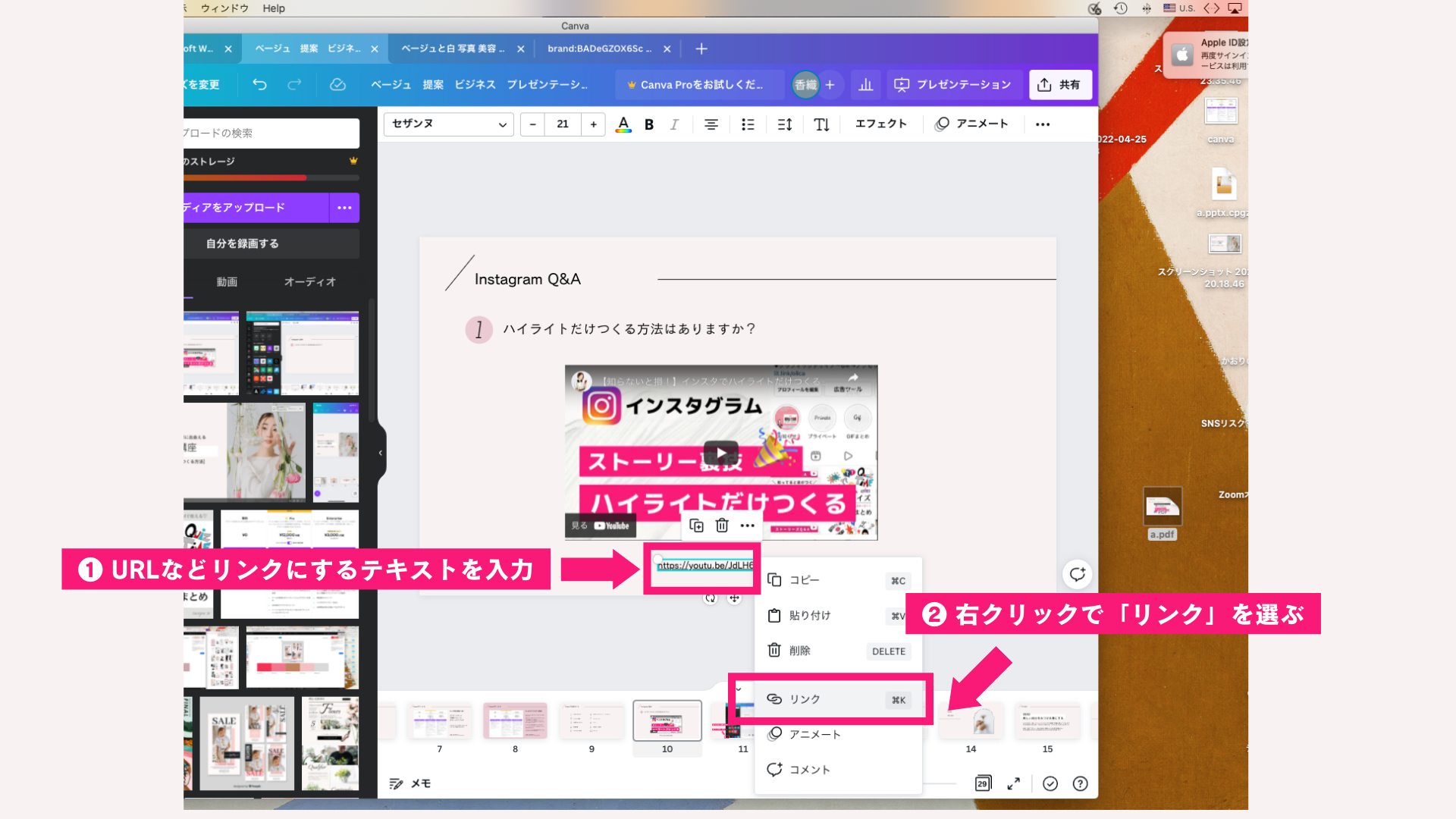 Canva プレゼン 使い方,Canva プレゼン YouTube 埋め込み,canva pdf リンク貼り付け ,プレゼン資料 デザイン,プレゼン資料 わかりやすい,プレゼン資料 テンプレート,パワーポイント 動画 埋め込み YouTube