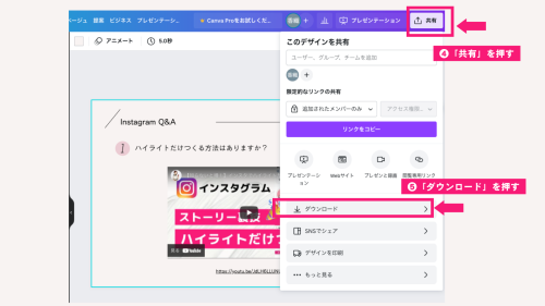 Canva プレゼン 使い方,Canva プレゼン YouTube 埋め込み,canva pdf リンク貼り付け ,プレゼン資料 デザイン,プレゼン資料 わかりやすい,プレゼン資料 テンプレート,パワーポイント 動画 埋め込み YouTube