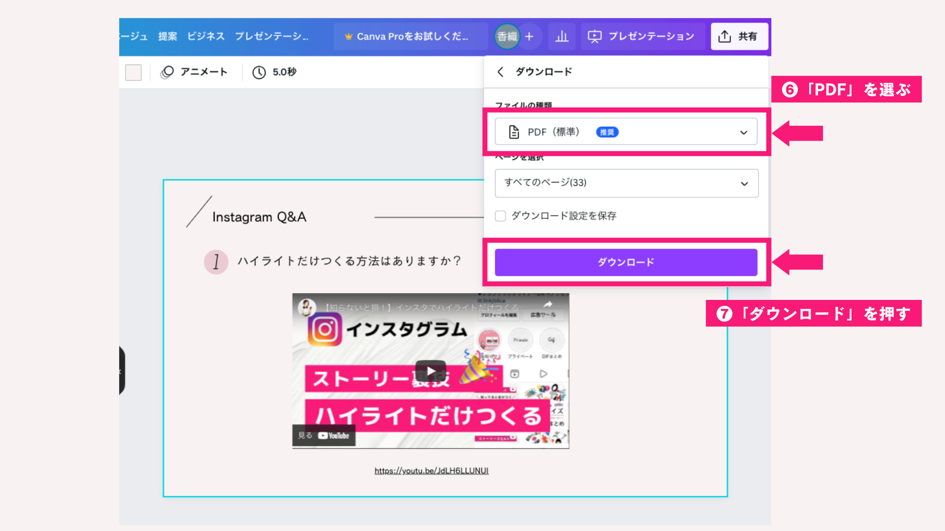 Canva プレゼン 使い方,Canva プレゼン YouTube 埋め込み,canva pdf リンク貼り付け ,プレゼン資料 デザイン,プレゼン資料 わかりやすい,プレゼン資料 テンプレート,パワーポイント 動画 埋め込み YouTube