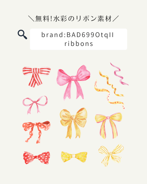 フリー素材 おしゃれ,商業利用可能 イラスト,Canva 素材 無料,Canva 素材 おすすめ,水彩素材 背景,水彩 背景イラスト フリー,透明水彩 フリー素材,水彩 イラスト フリー素材 リボン