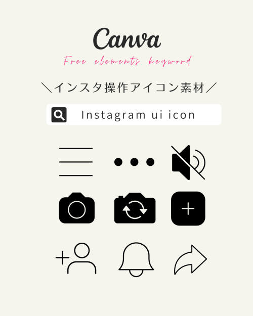 フリー素材 おしゃれ,商業利用可能 イラスト,Canva 素材 無料,Canva 素材 おすすめ,インスタ アイコン ダウンロード,インスタ フリー素材 イラスト,Instagram アイコン画像
