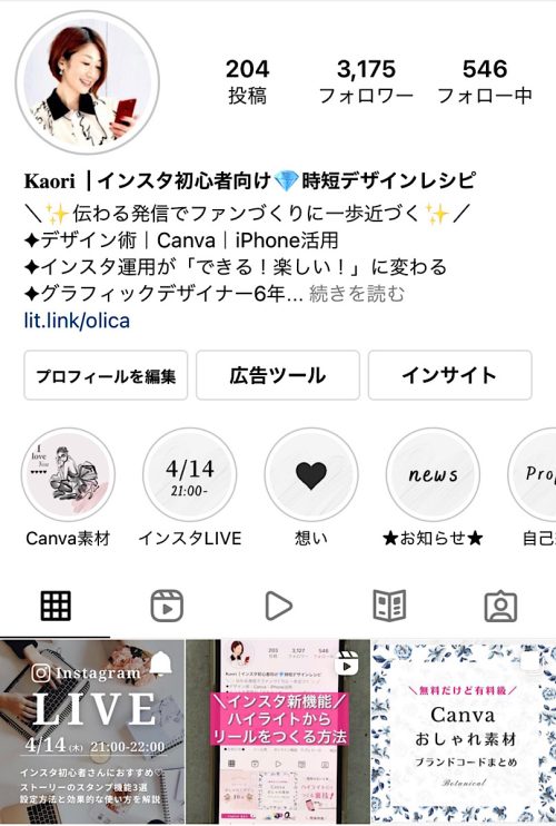 インスタ かおり オリカ,インスタ専門 おしゃれ 時短デザインレシピ