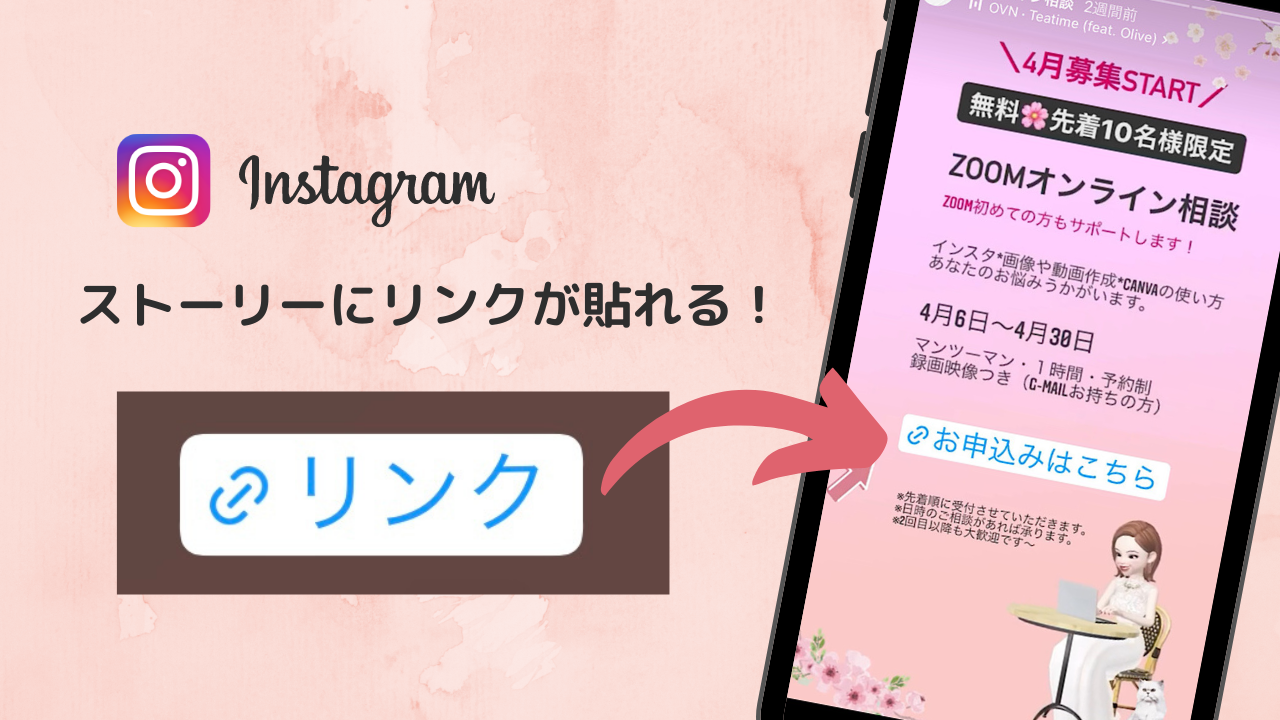 インスタ スタンプ機能 使い方,インスタ ウラ技 最新,インスタストーリー url 一般人,ストーリー リンクステッカー