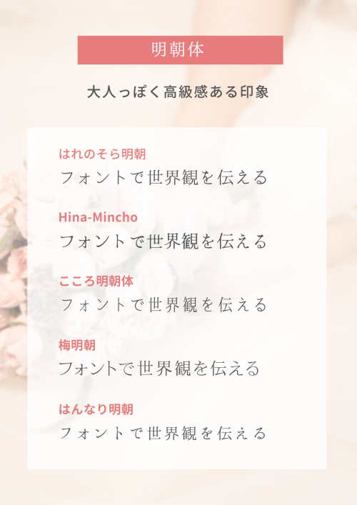 canva フォント 検索,canva フォント おしゃれ 日本語,Canva おすすめ フォント,canva フォント 商用利用,canva 明朝体 フォント一覧 2022,インスタデザイン コツ,インスタ デザイン 仕事