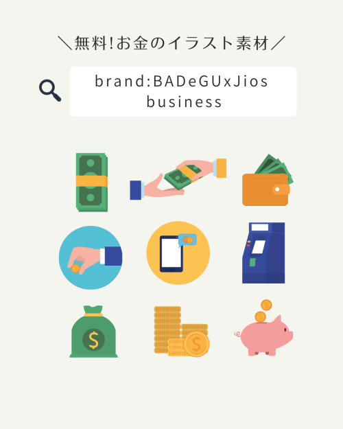 フリー素材 おしゃれ,商業利用可能 イラスト,Canva 素材 無料,Canva 素材 おすすめ,パワーポイント イラスト 無料 ビジネス,ビジネスイラスト素材集,イラスト無料 人物 仕事,フリー素材 ビジネスマン イラスト