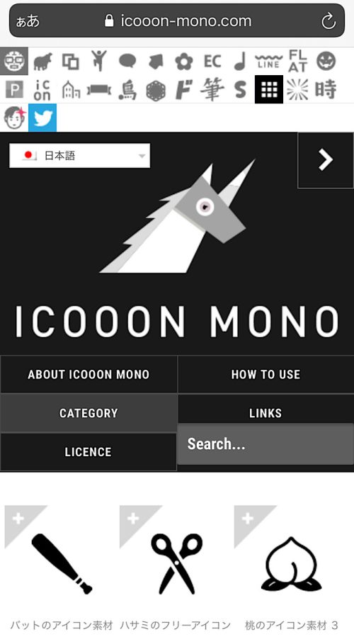 アイコン フリー ビジネス,アイコン フリー かわいい,アイコン無料配布,アイコン 無料 おしゃれ,商業利用可 フリーアイコン素材サイト おすすめ