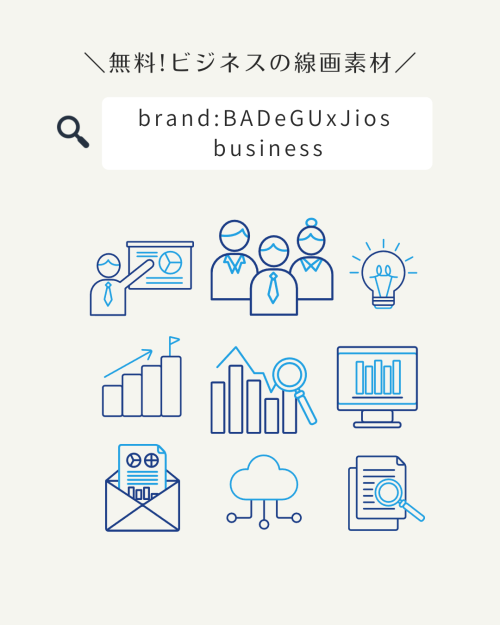 フリー素材 おしゃれ,商業利用可能 イラスト,Canva 素材 無料,Canva 素材 おすすめ,パワーポイント イラスト 無料 ビジネス,ビジネスイラスト素材集,イラスト無料 人物 仕事,フリー素材 ビジネスマン イラスト