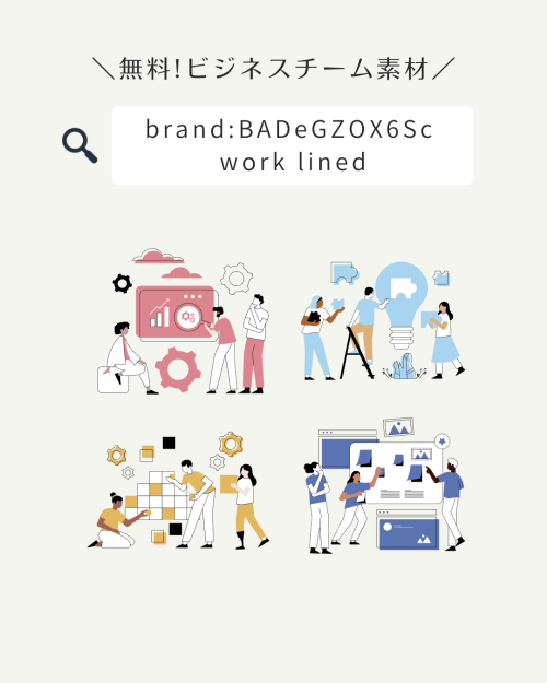 フリー素材 おしゃれ,商業利用可能 イラスト,Canva 素材 無料,Canva 素材 おすすめ,パワーポイント イラスト 無料 ビジネス,ビジネスイラスト素材集,イラスト無料 人物 仕事,フリー素材 ビジネスマン イラスト