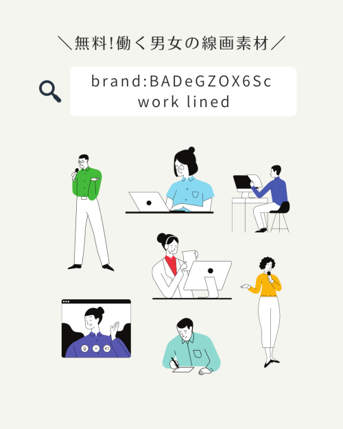 フリー素材 おしゃれ,商業利用可能 イラスト,Canva 素材 無料,Canva 素材 おすすめ,パワーポイント イラスト 無料 ビジネス,ビジネスイラスト素材集,イラスト無料 人物 仕事,フリー素材 ビジネスマン イラスト