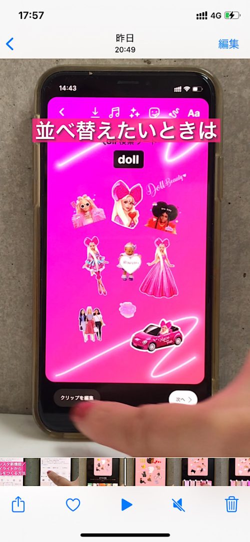 インスタ ハイライト リール,リールをハイライトに,おしゃれなリールの作り方,インスタ ハイライト まとめ方 おしゃれ,インスタ裏技 リール 編集,インスタ新機能 2022