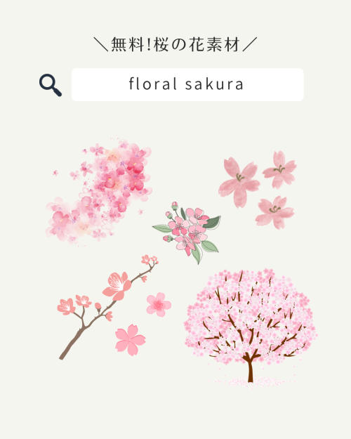 フリー素材 おしゃれ,商業利用可能 イラスト,Canva 素材 無料,Canva 素材 おすすめ,春 イラスト 大人,春 イラスト 手書き かわいい,春 イメージイラスト 無料