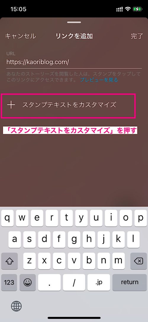 インスタ スタンプ機能 使い方,インスタ ウラ技 最新,インスタストーリー url 一般人,ストーリー リンクステッカー テキスト変える方法