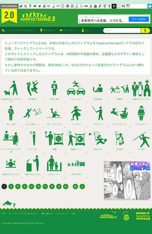 アイコン フリー ビジネス,アイコン フリー かわいい,アイコン無料配布,アイコン 無料 おしゃれ,商業利用可 フリーアイコン素材サイト おすすめ