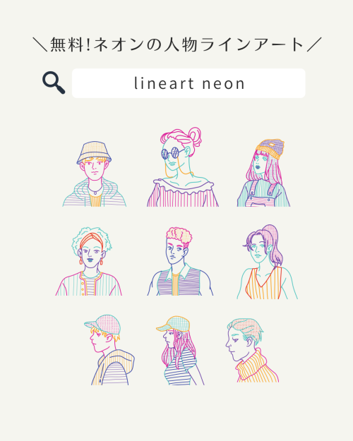 フリー素材 おしゃれ,商業利用可能 イラスト,Canva 素材 無料,Canva 素材 おすすめ,Canva 素材 見つけ方,人物 イラスト かわいい,ラインアート 流行り イラスト