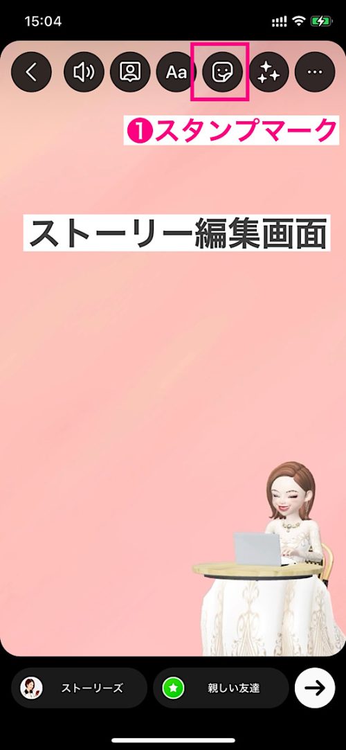 インスタ スタンプ機能 使い方,インスタ ウラ技 最新,インスタストーリー url 一般人,ストーリー リンクステッカー 使い方