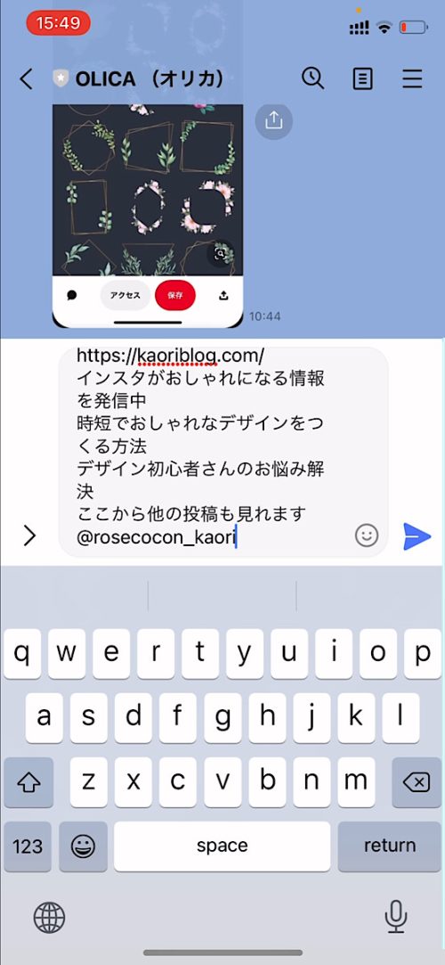 line 写真 テキスト化,line 文字認識 やり方,line 文字起こし,画像 テキスト化 方法,画像 文字起こし アプリ 無料,写真 テキスト化 iphone 無料