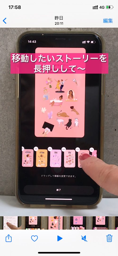 インスタ ハイライト リール,リールをハイライトに,おしゃれなリールの作り方,インスタ ハイライト まとめ方 おしゃれ,インスタ裏技 リール 編集,インスタ新機能 2022