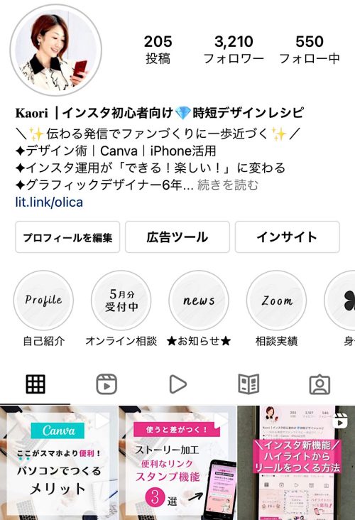インスタグラム デザイン 時短レシピ kaori