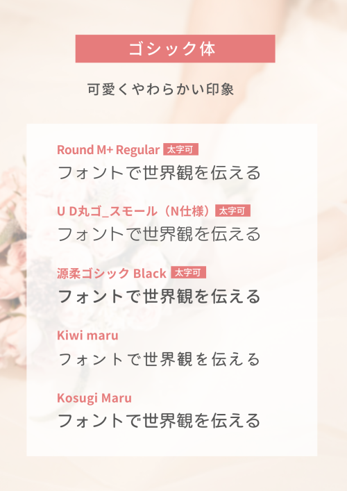 canva フォント 検索,canva フォント おしゃれ 日本語,Canva おすすめ フォント,canva フォント 商用利用,canva フォント一覧 2022,インスタデザイン コツ,インスタ デザイン 仕事