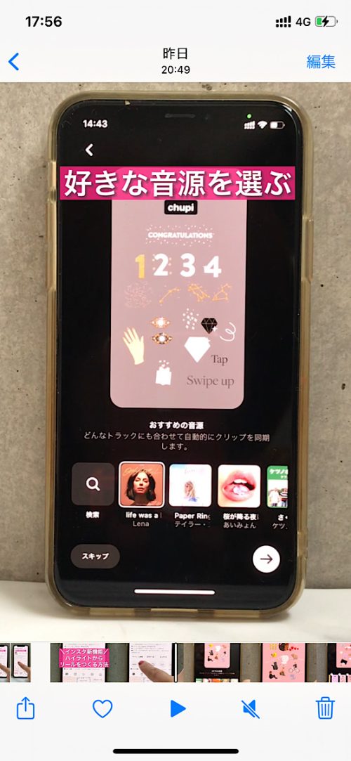 インスタ ハイライト リール,リールをハイライトに,おしゃれなリールの作り方,インスタ ハイライト まとめ方 おしゃれ,インスタ裏技 リール 編集,インスタ新機能 2022