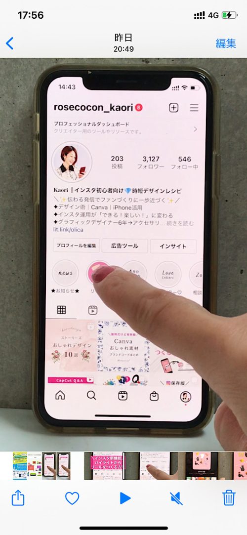 インスタ ハイライト リール,リールをハイライトに,おしゃれなリールの作り方,インスタ ハイライト まとめ方 おしゃれ,インスタ裏技 リール 編集,インスタ新機能 2022