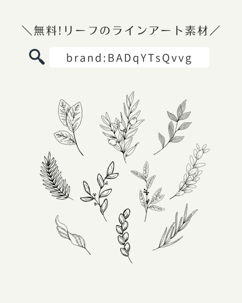 フリー素材 おしゃれ,商業利用可能 イラスト,Canva 素材 無料,Canva 素材 おすすめ,春 イラスト 大人,春 イラスト 手書き かわいい,春 線画 シンプル 無料