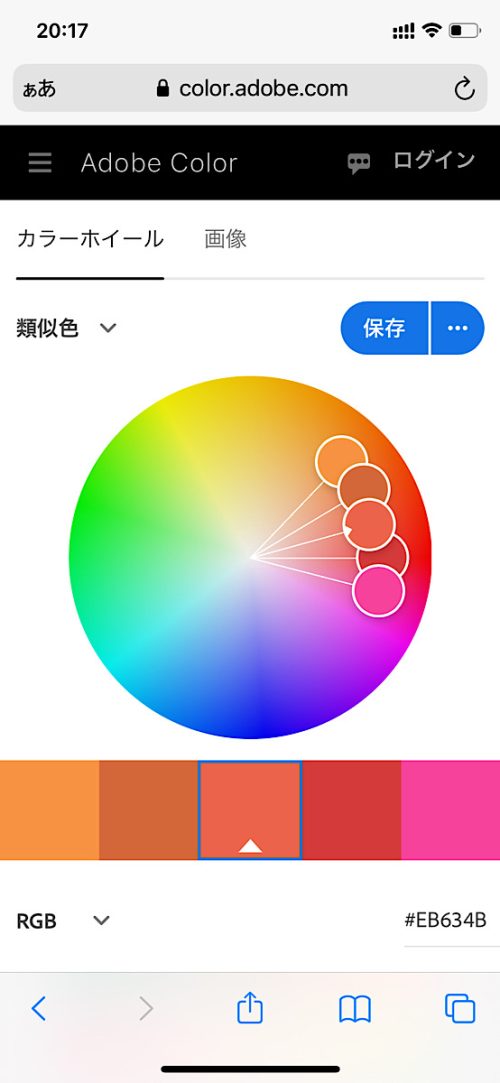 色 組み合わせ シミュレーション Web,配色パターン アプリ 無料,カラーパレット web,色 組み合わせ おしゃれ,配色パターン イメージ おすすめ,アドビカラー