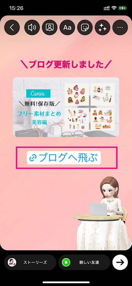 インスタ スタンプ機能 使い方,インスタ ウラ技 最新,インスタストーリー url 一般人,ストーリー リンクステッカー 言葉を変更