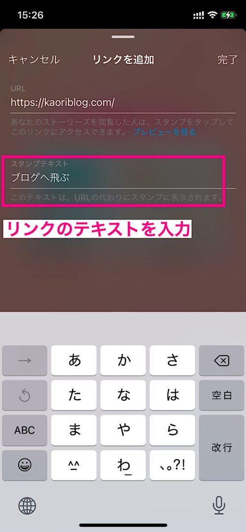 インスタ スタンプ機能 使い方,インスタ ウラ技 最新,インスタストーリー url 一般人,ストーリー リンクステッカー テキスト変える方法