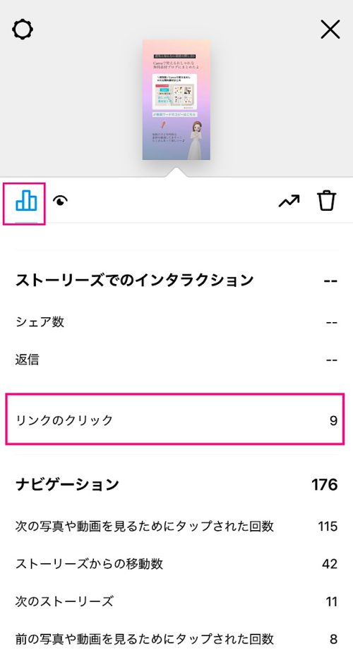 インスタ スタンプ機能 使い方,インスタ ウラ技 最新,インスタストーリー url 一般人,ストーリー リンクステッカー