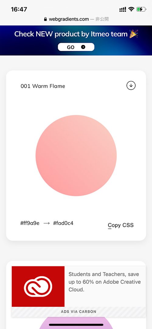 色 組み合わせ シミュレーション Web,配色パターン アプリ 無料,カラーパレット web,色 組み合わせ おしゃれ,配色パターン イメージ,インスタ 統一感 アプリ