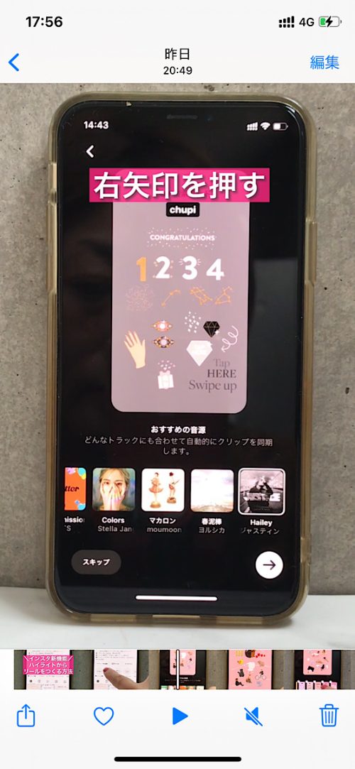 インスタ ハイライト リール,リールをハイライトに,おしゃれなリールの作り方,インスタ ハイライト まとめ方 おしゃれ,インスタ裏技 リール 編集,インスタ新機能 2022