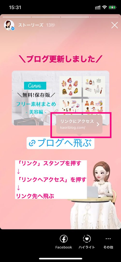 インスタ スタンプ機能 使い方,インスタ ウラ技 最新,インスタストーリー url 一般人,ストーリー リンクステッカー 使い方