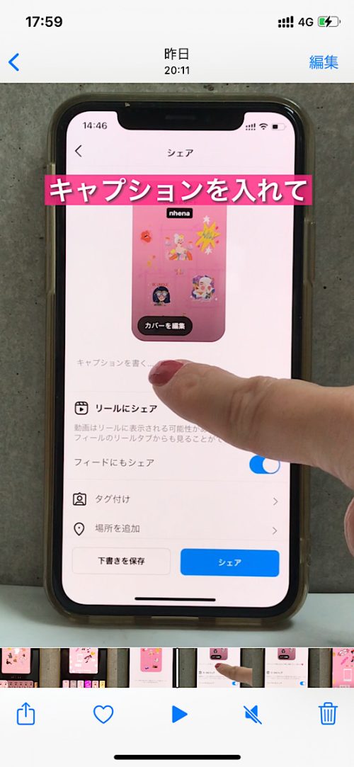 インスタ ハイライト リール,リールをハイライトに,おしゃれなリールの作り方,インスタ ハイライト まとめ方 おしゃれ,インスタ裏技 リール 編集,インスタ新機能 2022