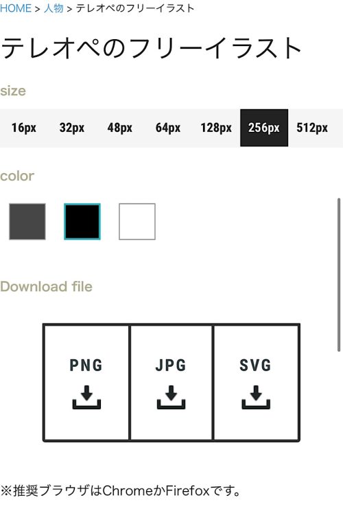 アイコン フリー ビジネス,アイコン フリー かわいい,アイコン無料配布,アイコン 無料 おしゃれ,商業利用可 フリーアイコン素材サイト おすすめ