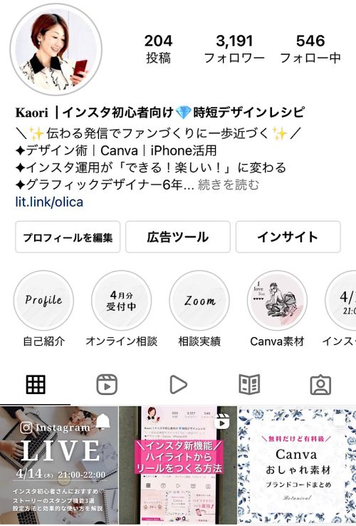 インスタ かおり オリカ,インスタ専門 おしゃれ 時短デザインレシピ