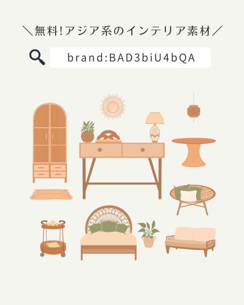 フリー素材 おしゃれ,商業利用可能 イラスト,Canva 素材 無料,Canva 素材 おすすめ,おしゃれ インテリア フリー素材,雑貨 小物 イラスト,在宅勤務 フリー素材,家具 画像 フリー素材