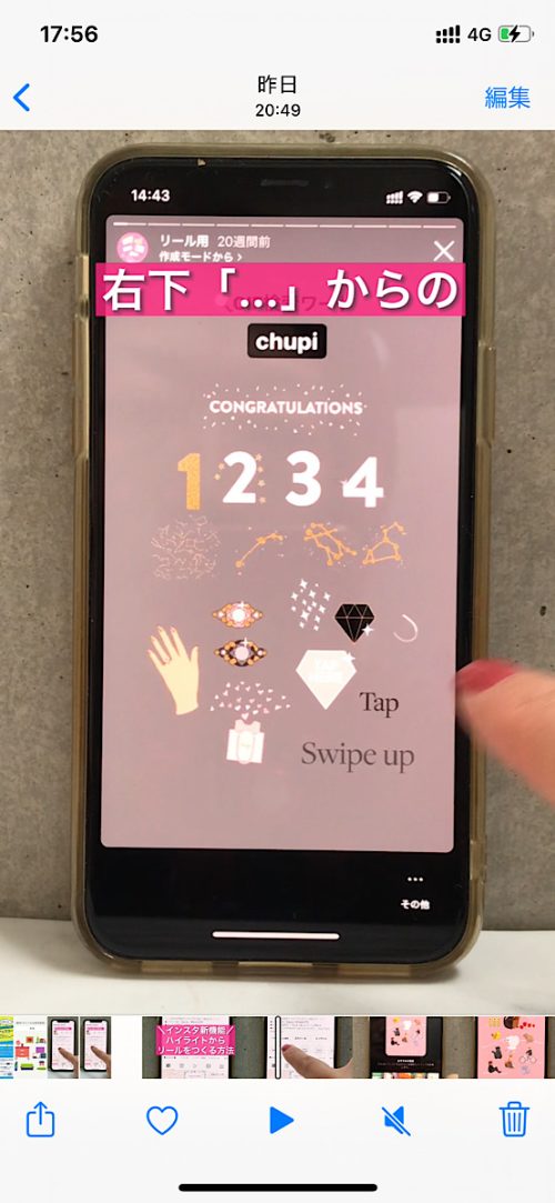 インスタ ハイライト リール,リールをハイライトに,おしゃれなリールの作り方,インスタ ハイライト まとめ方 おしゃれ,インスタ裏技 リール 編集,インスタ新機能 2022