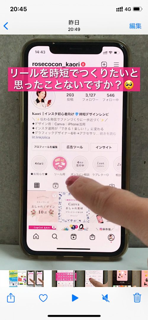 インスタ ハイライト リール,リールをハイライトに,おしゃれなリールの作り方,インスタ ハイライト まとめ方 おしゃれ,インスタ裏技 リール 編集,インスタ新機能 2022