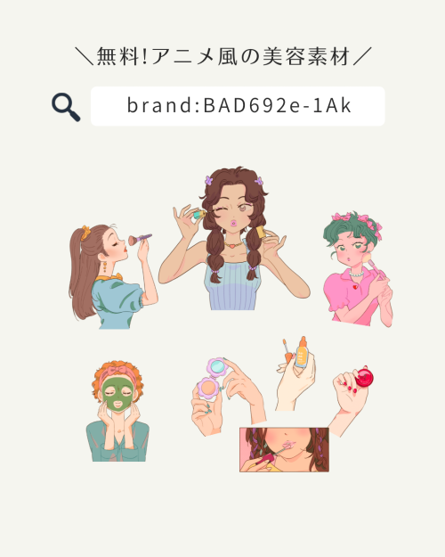 フリー素材 おしゃれ,商業利用可能 イラスト,Canva 素材 無料,Canva 素材 おすすめ,美容 フリー素材 無料,スキンケア フリー素材,美容 イラスト かわいい,美容 イラスト 手書き,コスメ フリー素材