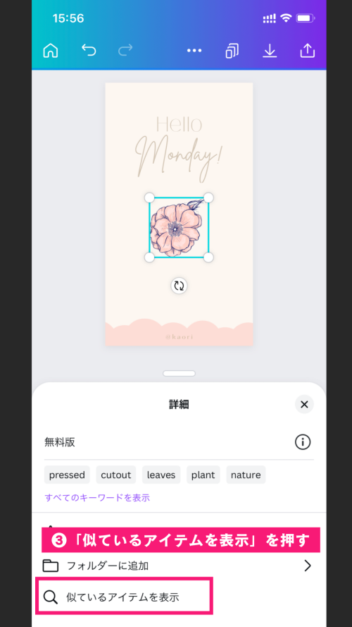Canva 素材 見つけ 方,Canva 素材検索,anva ブランドコード,Canva素材 ダウンロード 方法,Canva スマホ 使い方,キャンバ 使い方 講座,デザインツール 無料,アプリ デザインツール おすすめ