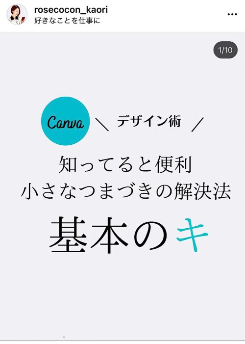 canva フォント 検索,canva フォント おしゃれ 日本語,Canva おすすめ フォント,canva フォント 商用利用,canva 明朝体 フォント一覧 2022,インスタデザイン コツ,インスタ デザイン 仕事