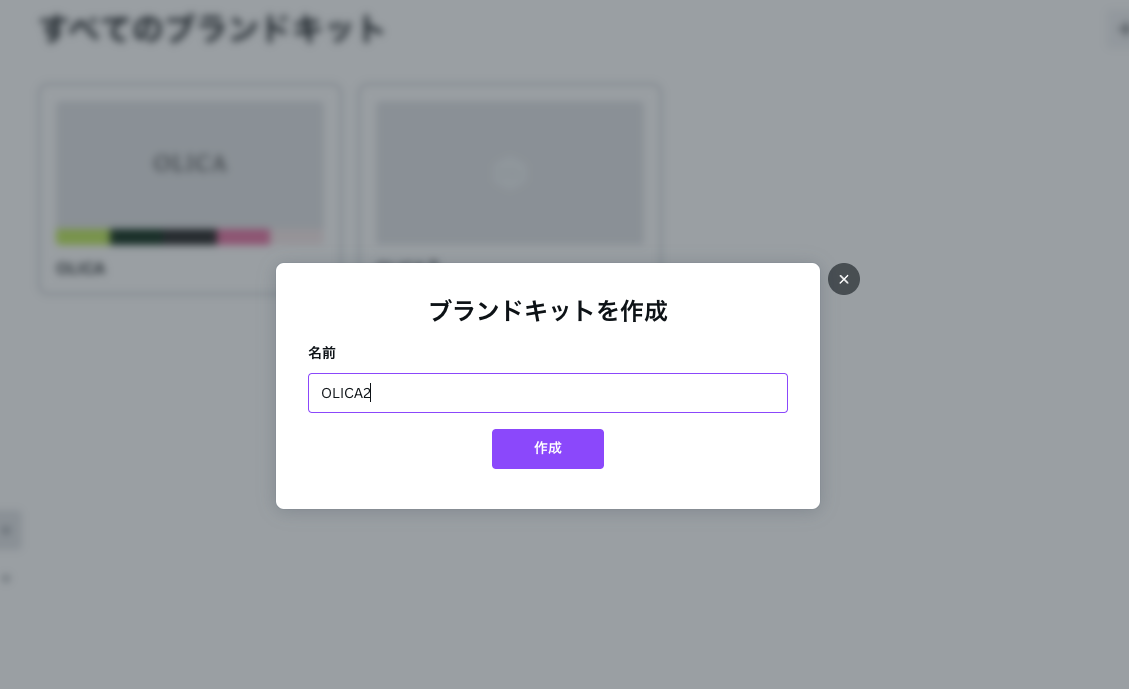 canva 有料 メリット,canva プロマーク,Canva Pro ブランドキット とは,canva pro 無料トライアル,canva pro クチコミ,canva 商用利用,無料 デザインツール,無料 デザイン おすすめ アプリ