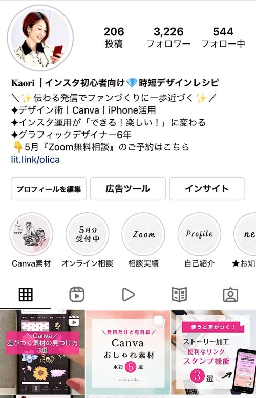 インスタ かおり オリカ,インスタ専門 おしゃれ 時短デザインレシピ