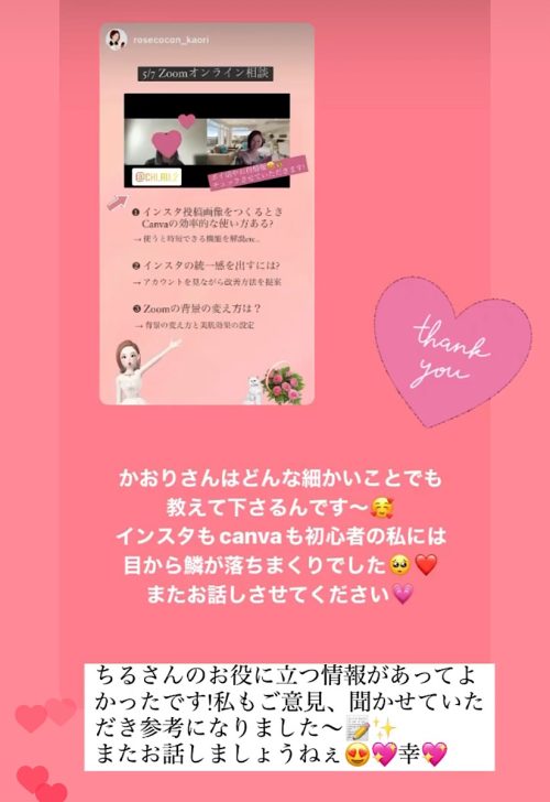 インスタ集客 個人,インスタグラム 集客 成功事例,インスタ集客 個人,SNS集客 成功事例,キャンバ 使い方 講座,sns集客 インスタ