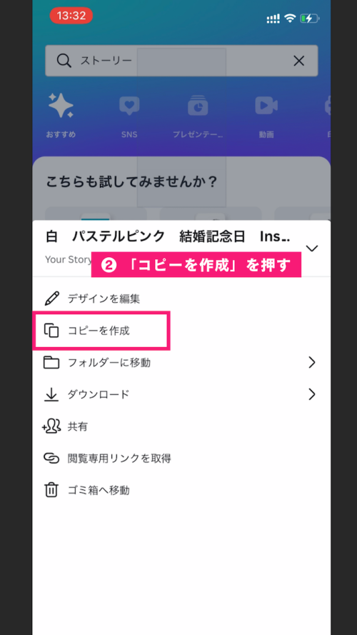 canva活用,Canva コピー ペースト,Canva コピー ページ,canva 別のcanva コピー,Canva スマホ 使い方,キャンバ 使い方 講座,デザインツール 無料,アプリ デザインツール おすすめ