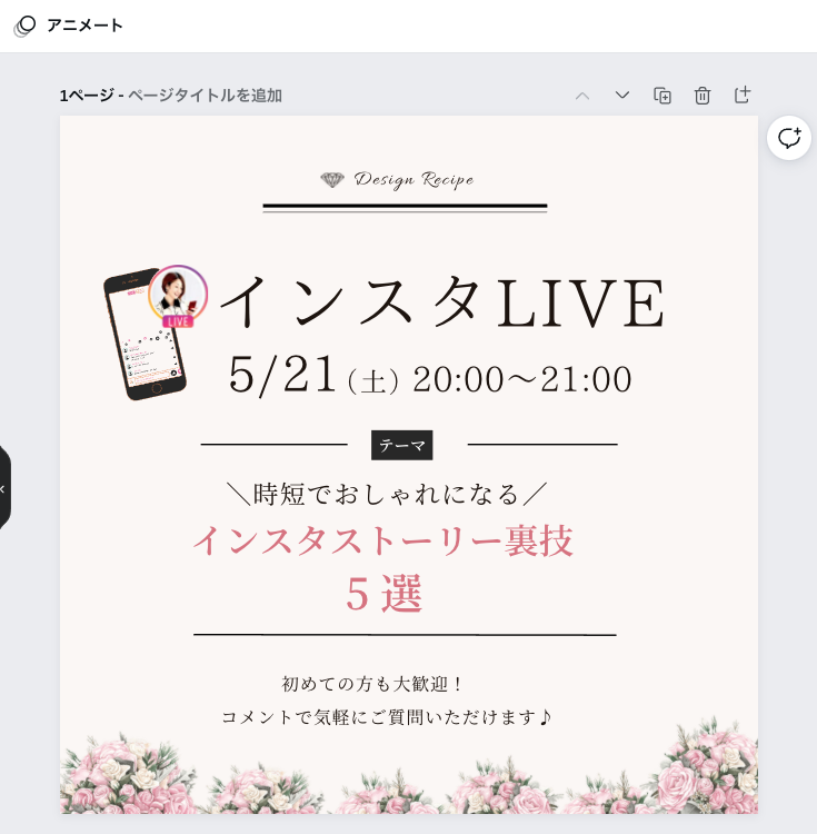 canva 有料 メリット,canva プロマーク,Canva Pro 料金,canva pro 無料トライアル,canva pro クチコミ,canva 商用利用,無料 デザインツール,無料 デザイン おすすめ アプリ